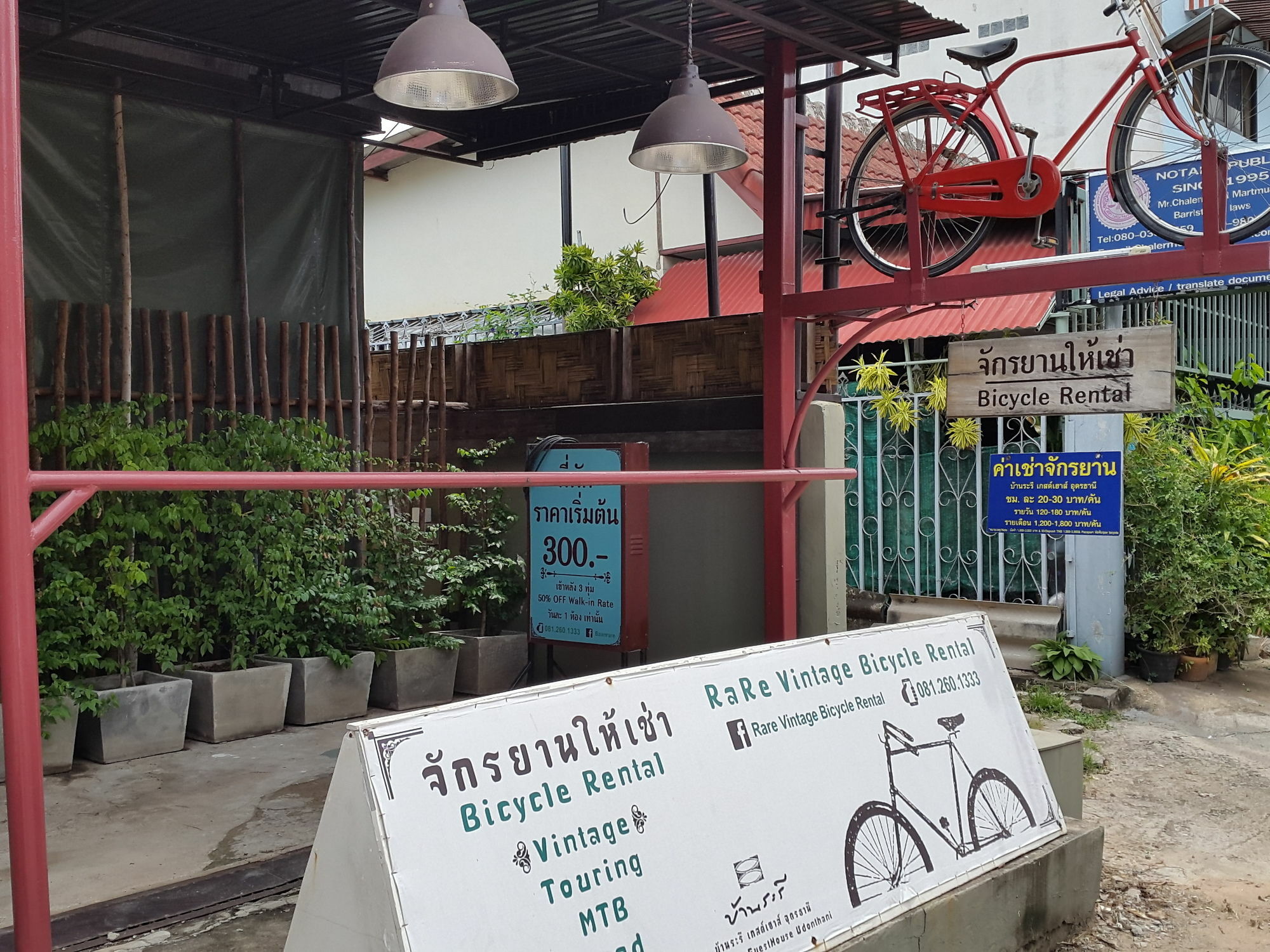 Baan Rare Guesthouse Udon Thani Luaran gambar